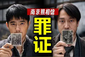 他们问我《南京照相馆》有必要看吗？ #电影南京照相馆