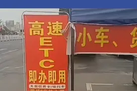 每笔过路费都要另收服务费！卡友遭遇货车ETC新套路！#货车司机 #ETC #骗局视频封面
