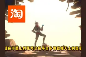 一个视频带你了解多如牛毛的游戏交易平台#7881APP #交易猫视频封面