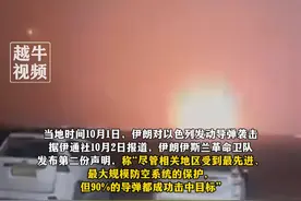 伊朗称向以色列发射200枚导弹，伊朗伊斯兰革命卫队发布第二份声明，称90%导弹成功击中目标#伊朗 #以色列 #巴勒斯坦视频封面