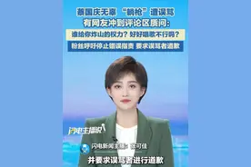 蔡国庆无辜 “躺枪”遭误骂，有网友冲到评论区质问：谁给你炸山的权力？好好唱歌不行吗？#蔡国庆 #蔡国强 #躺枪