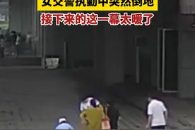 女交警执勤中突然倒地，接下来的这一幕太暖了#暖心#平安守护#热点#湖北dou知道#高温视频封面