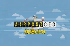机场CEO -02 机场CEO #steam游戏 #游戏视频 #游戏 #游戏日常视频封面