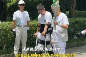7月26日，#2025成都世运会 ，电子科技大学自动化工程学院教授程洪和外骨骼机器人项目首批志愿者试验员林寒，担任第55棒火炬手。