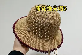 丫丫编织馆 枣花渔夫帽 教程「5」视频封面