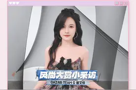 原来 想看全员挑战_______？！#SNH48 #风尚大赏 #曾艾佳视频封面