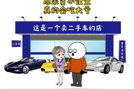 原来贪小便宜真的会吃大亏 #欧亨利式结尾 #搞笑 #原创视频封面