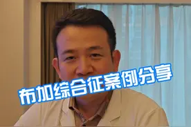 布加综合征案例分享 #硬核健康科普行动   #医学科普 #布加综合征视频封面