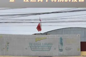 秘鲁菜市场还有中国渊源！“姜”在这有个特别的发音视频封面