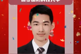 完成父亲生前遗愿，抗洪烈士之子在2024年高考中以701分的高分被国防科技大学预录取！视频封面
