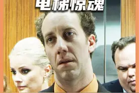 “熊孩子乱按电梯按钮，导致所有人命悬一线” #电梯惊魂 #人性 #家教视频封面