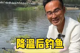 一场秋雨一场寒，降温后钓鲫鱼。#2023dou来钓鱼 #dou是钓鱼人