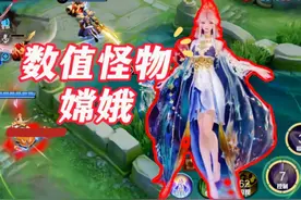 58%胜率中路第一，数值怪物嫦娥，没有手法全是强度#王者荣耀视频封面