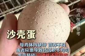 转给家人！#如果家里的蛋有这些症状千万要小心  !（供稿：老爸评测）视频封面