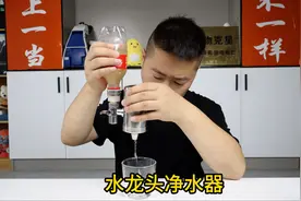 这种直接插在水龙头上的水龙头净水器，真的好用吗？ #开箱测评视频封面