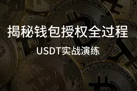 揭秘币圈大坑-钓鱼网站盗币全过程曝光 #人文星闪耀计划