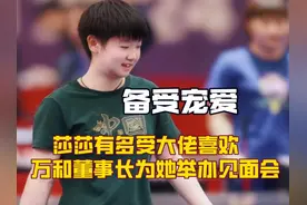 孙颖莎到底有多受大佬喜欢？香港有头有脸的大人物都排队与她合照