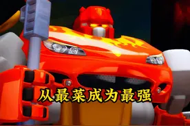 从打不过黑铁兽到将近单刷暴龙神，霹雳火的成长速度太恐怖了！视频封面