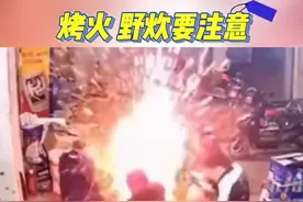 天干物燥，烤火野炊也要注意安全，水泥地烧烤会发生爆炸，为什么蓝朋友30秒来教会你@DOU+小助手