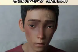 经历过最黑暗的时候，《雄狮少年》以后的路一定是阳光璀璨吧！#电影雄狮少年2   #雄狮少年2阿娟遭遇网暴视频封面