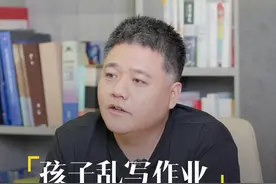 开学季，很多家长头疼孩子写作业的问题。比起作业，孩子的创造力和对学习的热情更值得关注。#父母必看系列 #育儿视频封面