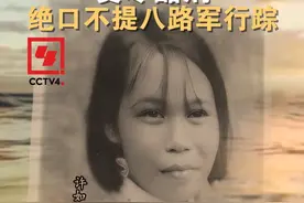 许如梅被捕后，被日军绑在树上受尽酷刑折磨，只字不提党内信息！牺牲那一年，她年仅24岁！视频封面