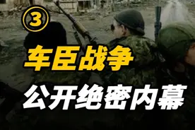 车臣战争到底有多惨烈？数据名单触目惊心！车臣领袖:再打要灭族 #历史  #近代史  #战争  #车臣视频封面
