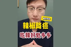 吃辣椒的好处原来有这么多！ 你喜欢吃辣椒吗？如果喜欢那可以偷着乐了，因为好处太多了。#硬核健康科普行动  #健康养生 #辣椒的营养价值 #喜欢吃辣的看过来 #心中有术视频封面