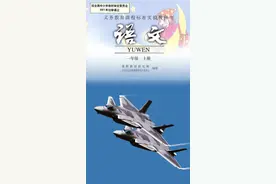 孩子们，中国航空事业的未来是你们的，中国的未来就看你们的！最硬核教科书封面，给孩子们种下航空梦的种子！#教科书封面 #课本封面 #航空工业 视频封面