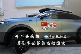 刺激！前往谋杀率全球第一的国家，单人单车穿越美洲又进一国！视频封面