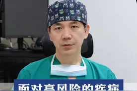 面对一些高风险的疾病，要不要做手术医生如何去抉择？ #医生的日常  #手术  #抉择  #何川医生  #硬核健康科普行动   @医疗健康助手