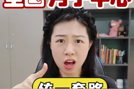 月子中心的坑人招数是怎么做到全国统一的啊？！新手爸妈警惕！！！#月子中心 #月子中心套路深 #月子中心怎么选 #月子中心的日常 #月子中心避雷视频封面