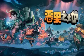 【飞云】恶果之地PC版解说第一期视频封面