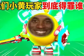 蛋仔派对：超燃竞技场：我们小黄玩家到底得罪谁了？ #蛋仔派对视频封面