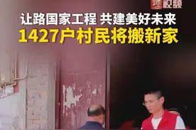 帅先发布：1427户村民为重大项目让路，重庆开州岳溪镇先英村现场开拆！ #重大项目  #拆迁  #乡村振兴