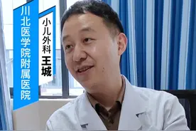 孩子腿不直就是“0”型腿？#健康守护计划视频封面