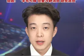 “外卖大战”继续打响，明天可以继续薅羊毛！有平台推出“0元喝奶茶”等福利，更有平台表示：每个星期六都有羊毛可薅！ 提醒：“羊毛可薅 但要冷静消费 避免浪费”！
