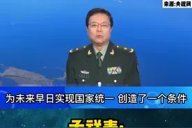 孟祥青：东部战区实战化演训为早日实现国家统一塑造有利战略态势
#台海  #东南广播  #台海军演  #祖国统一势不可挡 #犯我中华虽远必诛  #军事 视频封面
