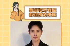 能把所有的舞都跳成武术摇怎么不算是一种天赋呢#曹骏 #曹骏把所有摇都跳成武术摇