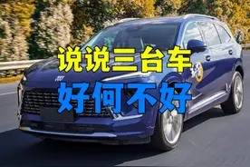 说说昂科威Plus，君越，E5这三个车的好和不好 #昂科威plus #君越 #别克e5 #艾维亚 #买车视频封面