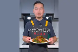 二面黄回锅肉 下次炒#回锅肉 煎几块二面黄加进去，豆腐比肉还香，巴适得板#二面黄回锅肉 #川菜