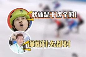 #黄健翔 老师可能也没想到，有一天上班竟然能这么轻松哈哈哈#王濛 的解说太逗了 #王濛解说 #短道速滑 #北京冬奥会 视频封面