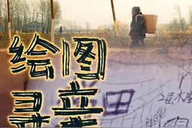 4岁被拐，手绘千次家乡地图，33年回家成为心中执念 #拐卖儿童  #法律咨询 #手绘地图寻亲男子与母亲相认视频封面