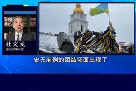 泽连斯基被当众羞辱，乌军方发声支持总统，表达对特朗普的不满 #抖音热评 #俄乌冲突视频封面