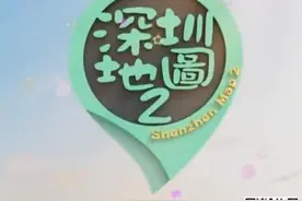 深圳地图EP08-4~~~ #艺术在抖音  #美术馆 #摄影 #雕塑视频封面