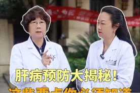 肝病预防必须要知道的秘密 #代谢  #硬核健康科普行动 #脂肪肝 #肥胖视频封面