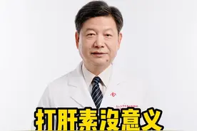 打肝素没意义反而带来副作用 打肝素反而容易引起羊毛囊出血 #肝素 #保胎 #李大金医生 #医学科普 #抖出健康知识宝藏视频封面