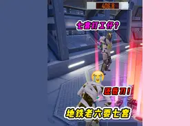 地铁老六隐藏玩法，七套惨成打工仔？ #和平精英地铁逃生