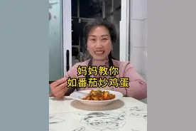 教孩子们做的100道美食之”西红柿炒鸡蛋”～#西红柿炒鸡蛋 #一起学做菜 #美食教程 #一人食记