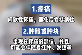 骨癌早期的5大信号，早发现能救命！ #抖出健康知识宝藏 #骨癌  #骨癌信号 #病理性骨折 #骨肿瘤科张余视频封面